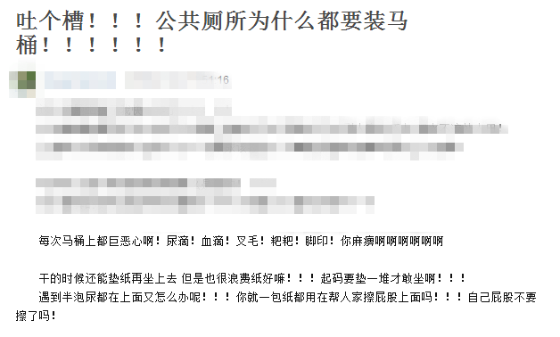 公共場所遇馬桶坐還是蹲？