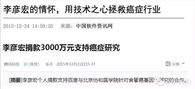 騙子醫(yī)院，長(zhǎng)啥樣？ 