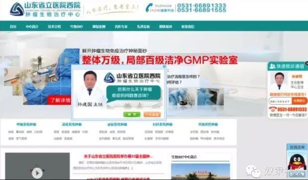 騙子醫(yī)院，長(zhǎng)啥樣？ 