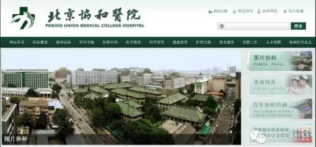 騙子醫(yī)院，長(zhǎng)啥樣？ 