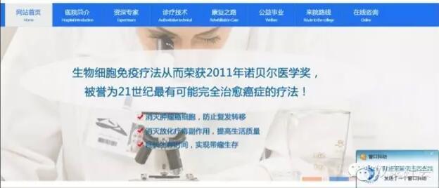 騙子醫(yī)院，長(zhǎng)啥樣？ 