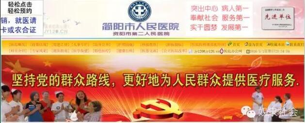 騙子醫(yī)院，長(zhǎng)啥樣？ 