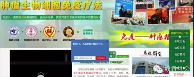 騙子醫(yī)院，長(zhǎng)啥樣？ 