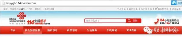 騙子醫(yī)院，長(zhǎng)啥樣？ 
